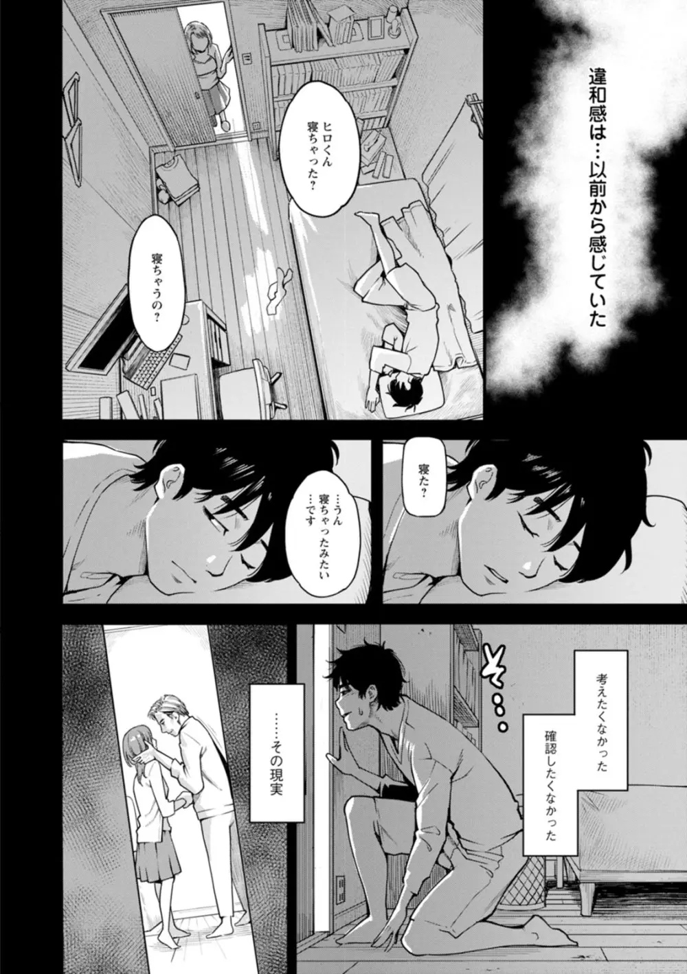 月華媚人 Page.131