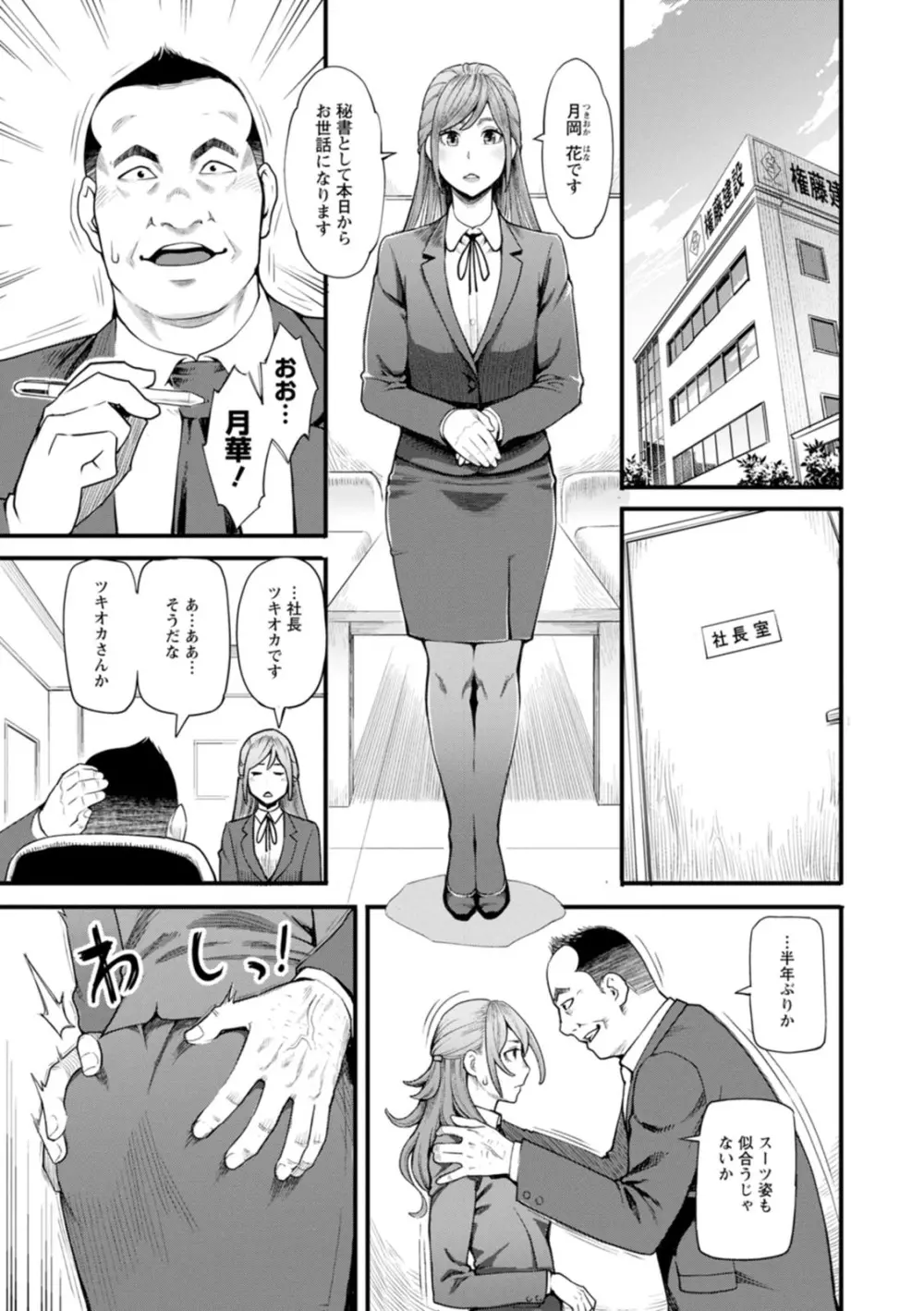 月華媚人 Page.52