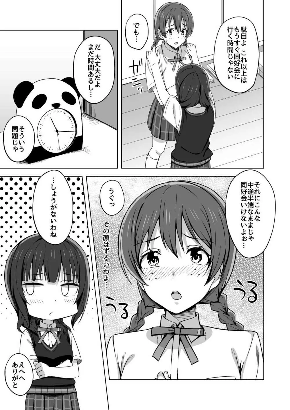 ゆずれない想い 変わらない思い Page.13