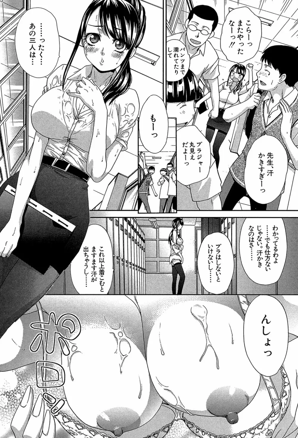 アニメーター、家出少女を拾う。 Page.170