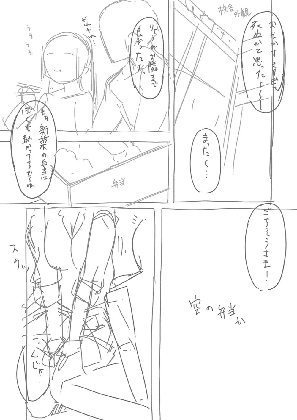 発情宣言 Page.220