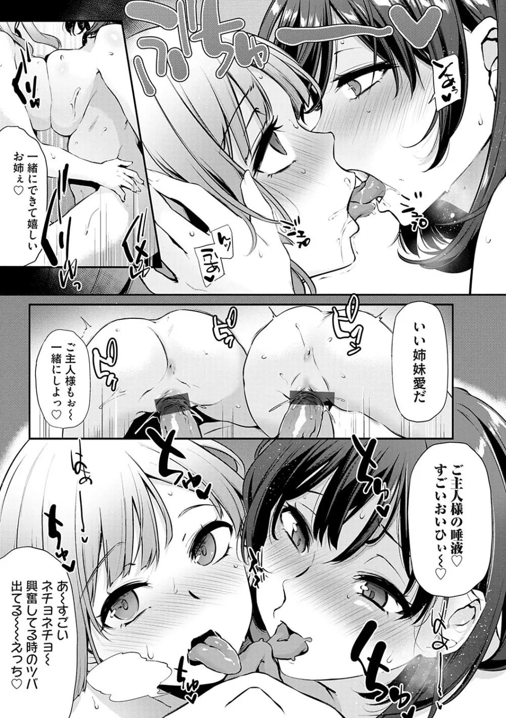 おりんぴあ！〜ヤリまくり学園再生計画〜 Page.200