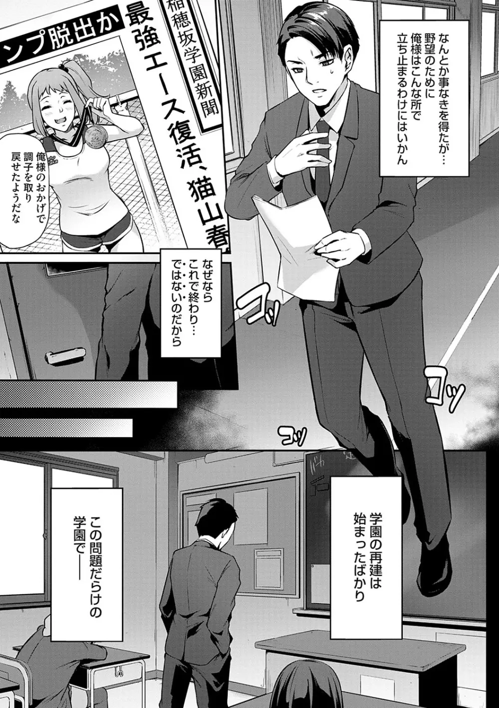 おりんぴあ！〜ヤリまくり学園再生計画〜 Page.34