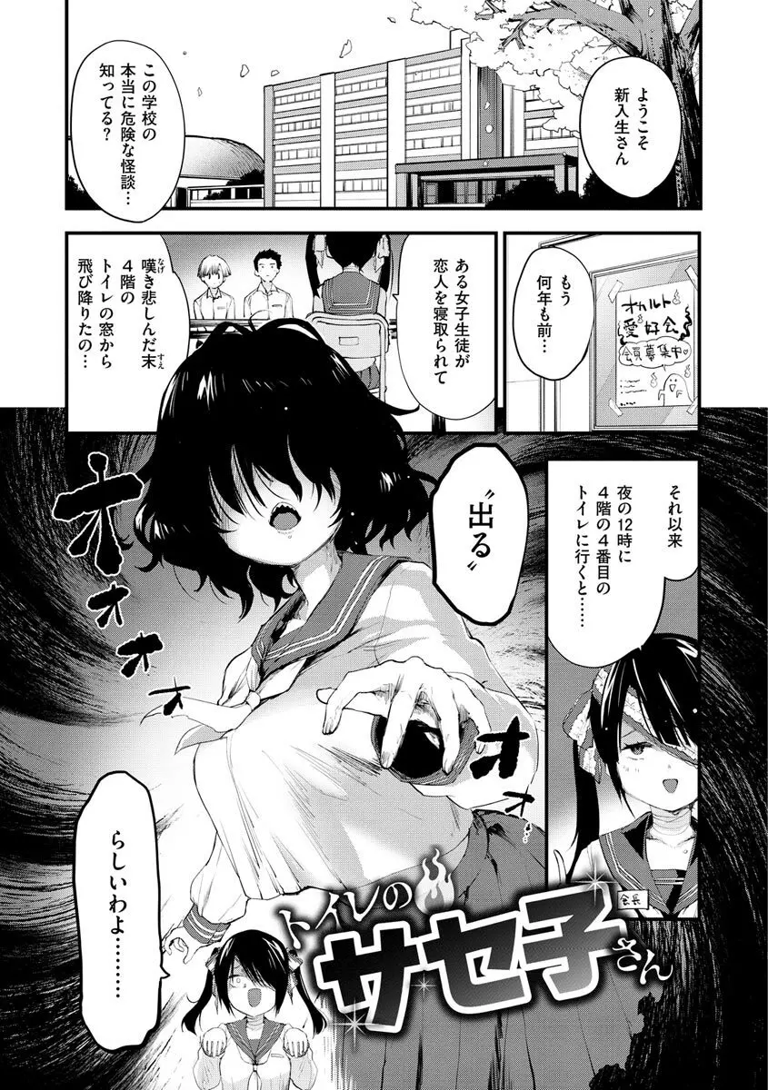 じゅーしーがーるず Page.117