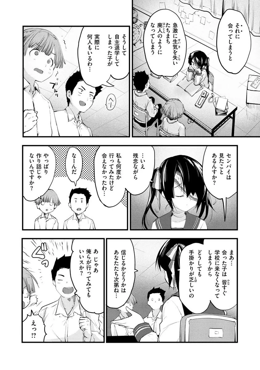 じゅーしーがーるず Page.118