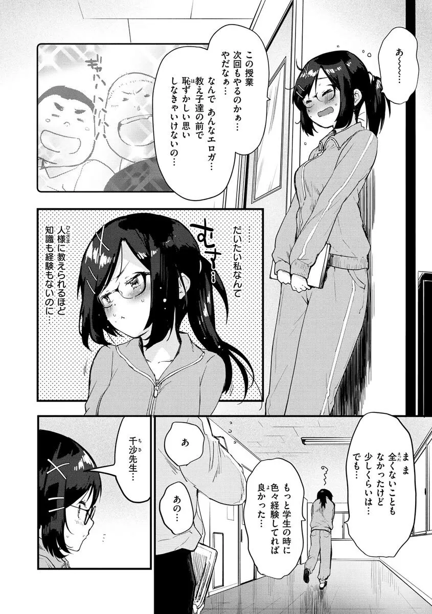 じゅーしーがーるず Page.178