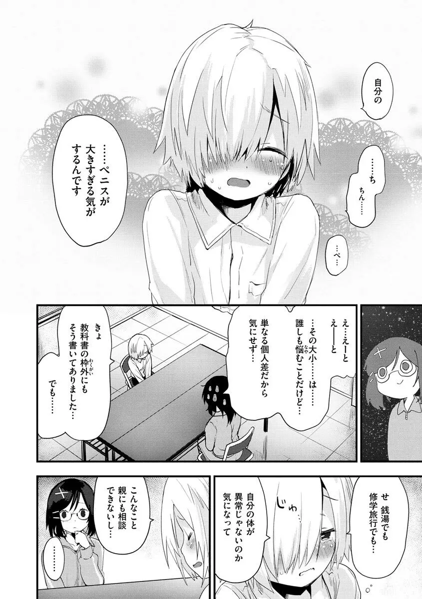 じゅーしーがーるず Page.180