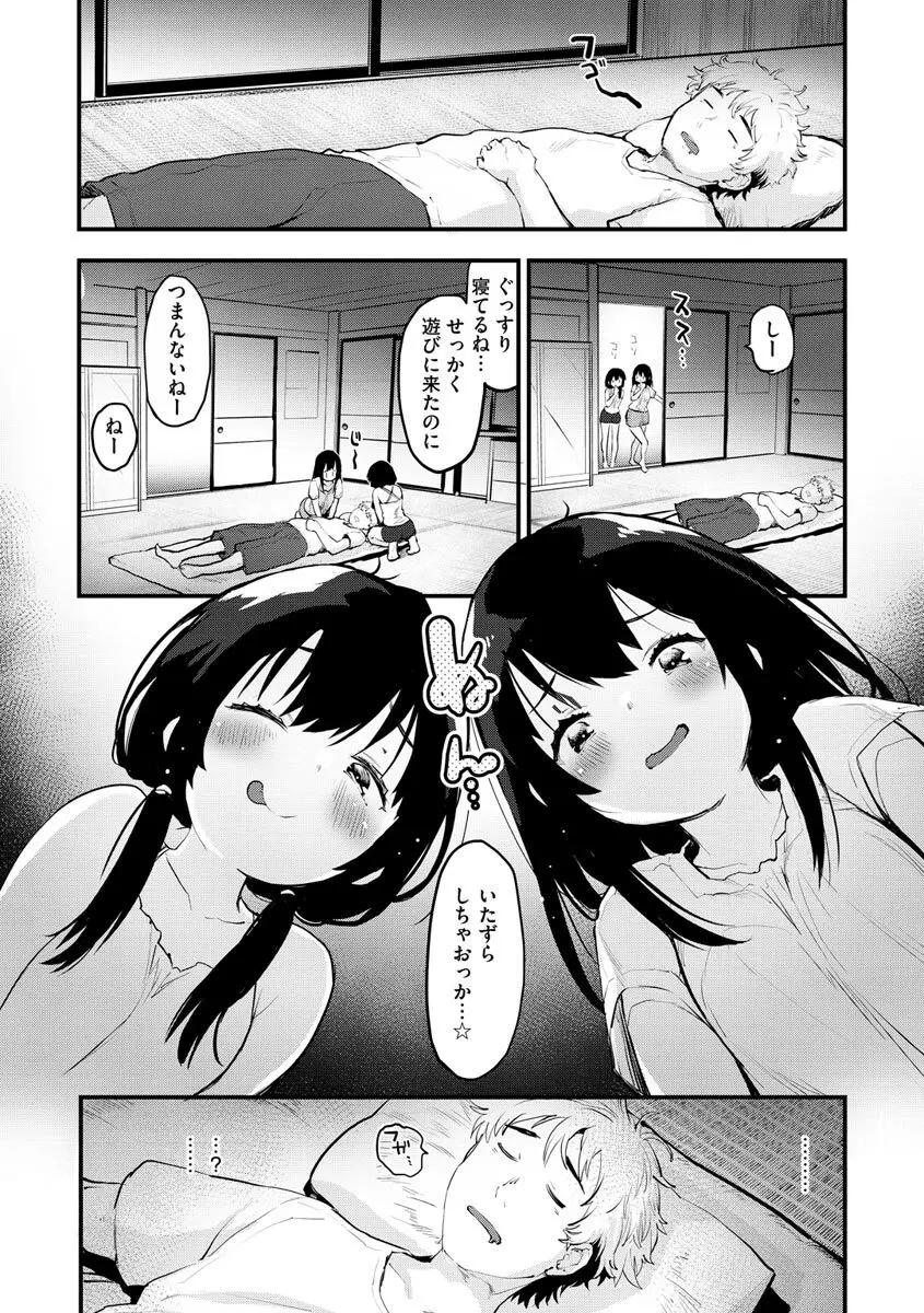 じゅーしーがーるず Page.50