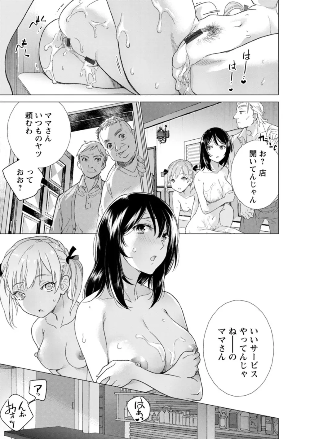 女陰の快楽 Page.115