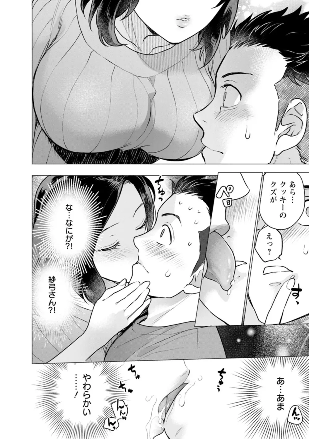 女陰の快楽 Page.122