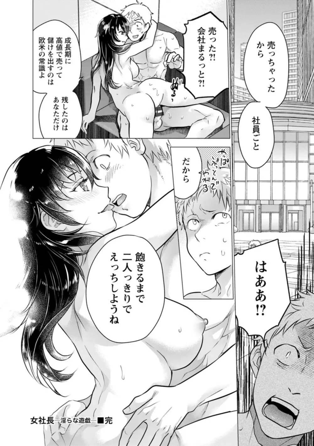 女陰の快楽 Page.26