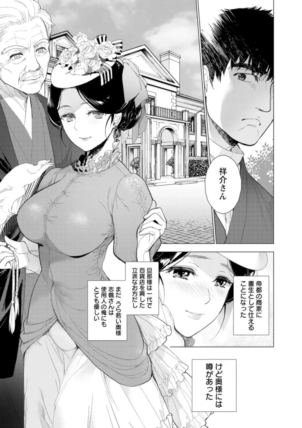女陰の快楽 Page.29