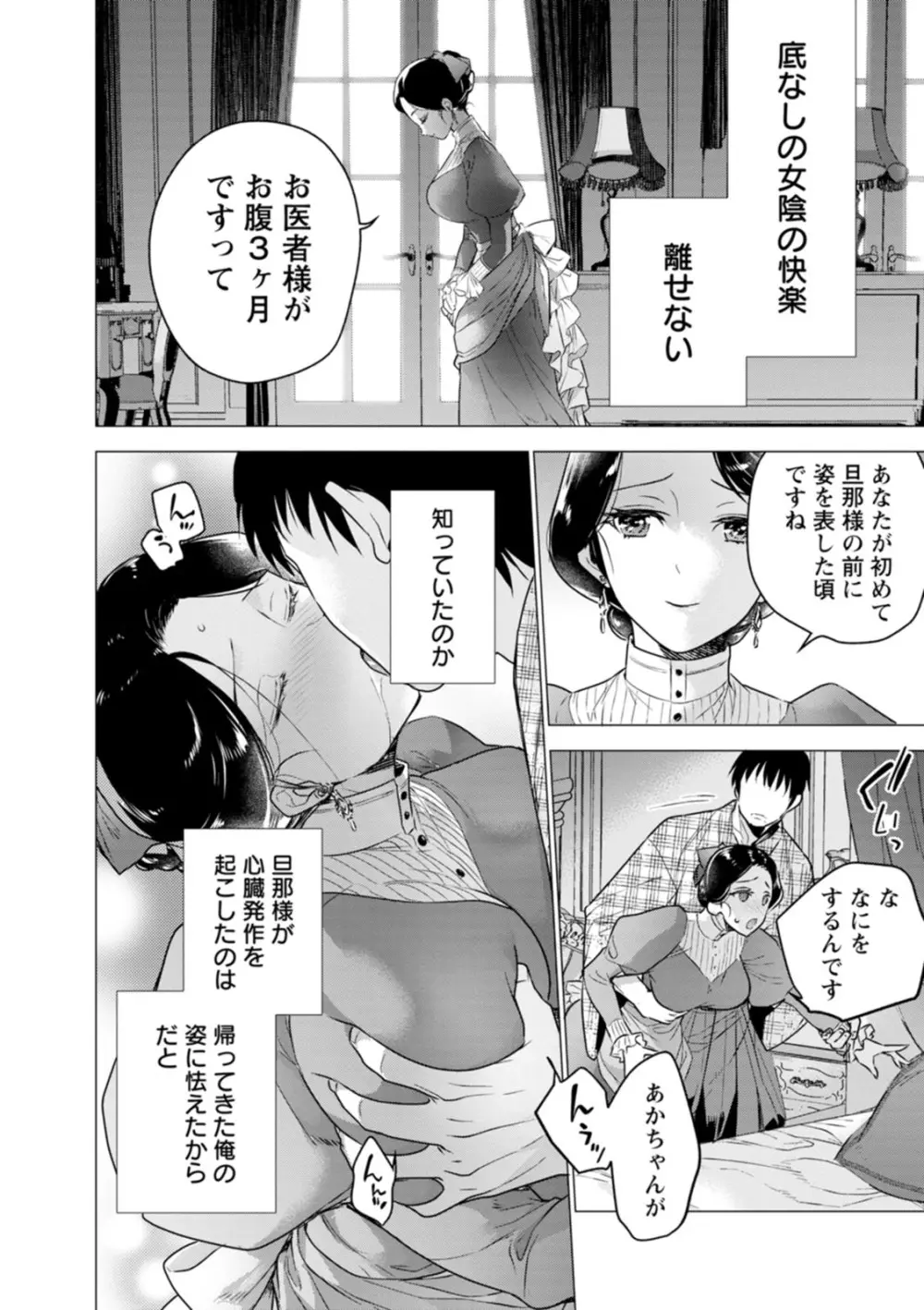 女陰の快楽 Page.70