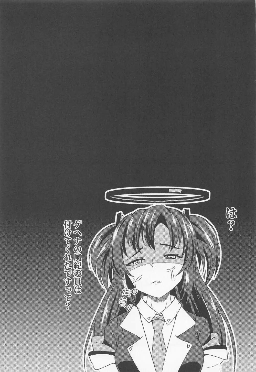 お尻でヤらせてユウカさん!! Page.24