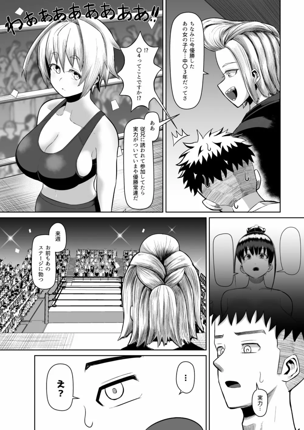 熱血パイズリ部!!参 Page.10