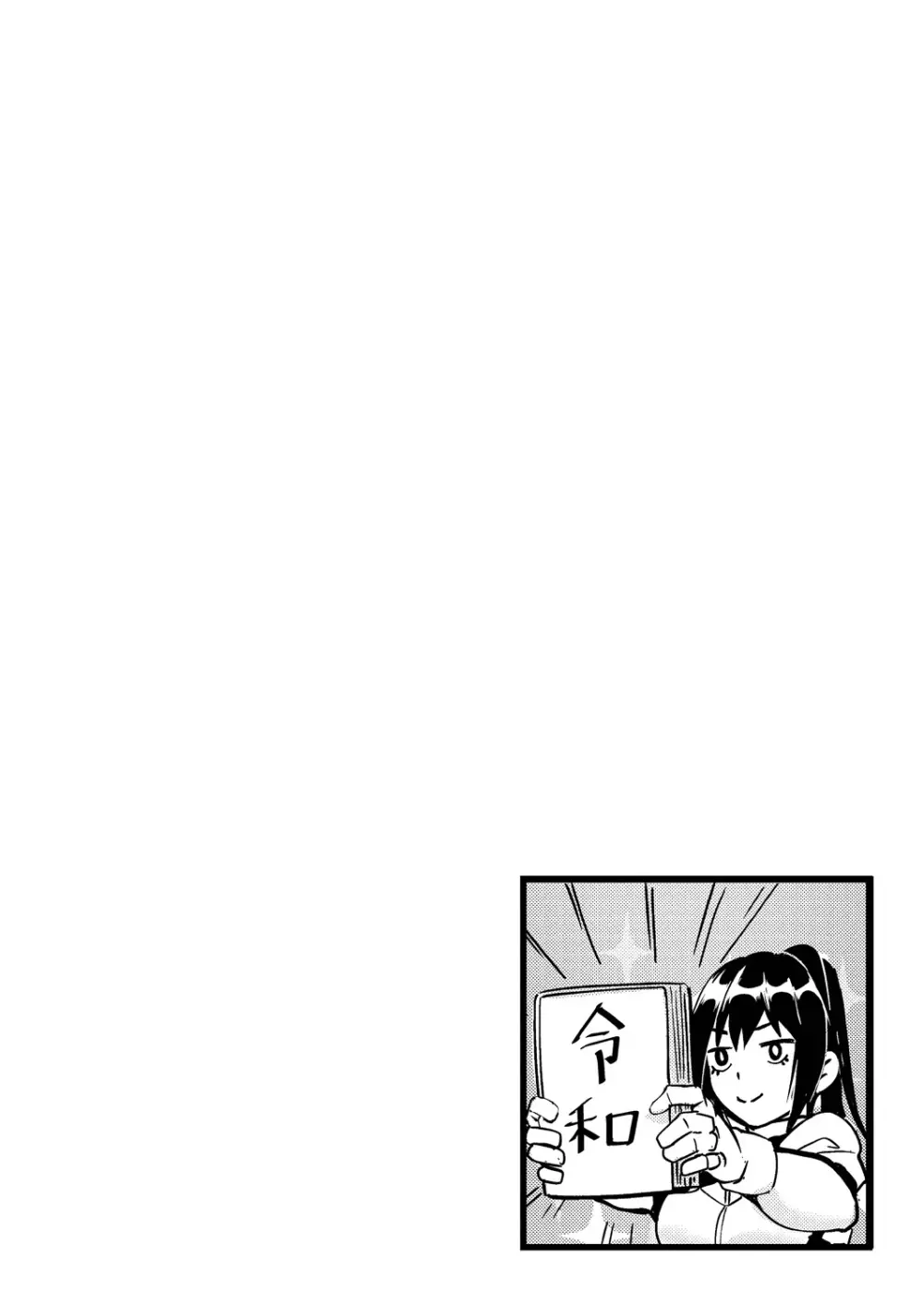 この恋は、きっと甘い。 Page.194