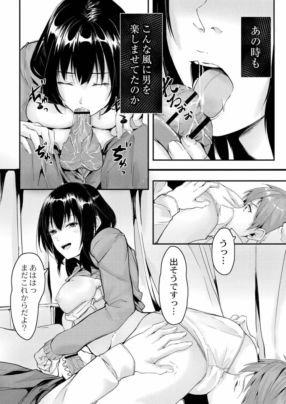 この恋は、きっと甘い。 Page.209