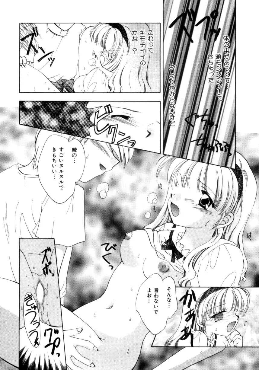 少女通信 Page.96