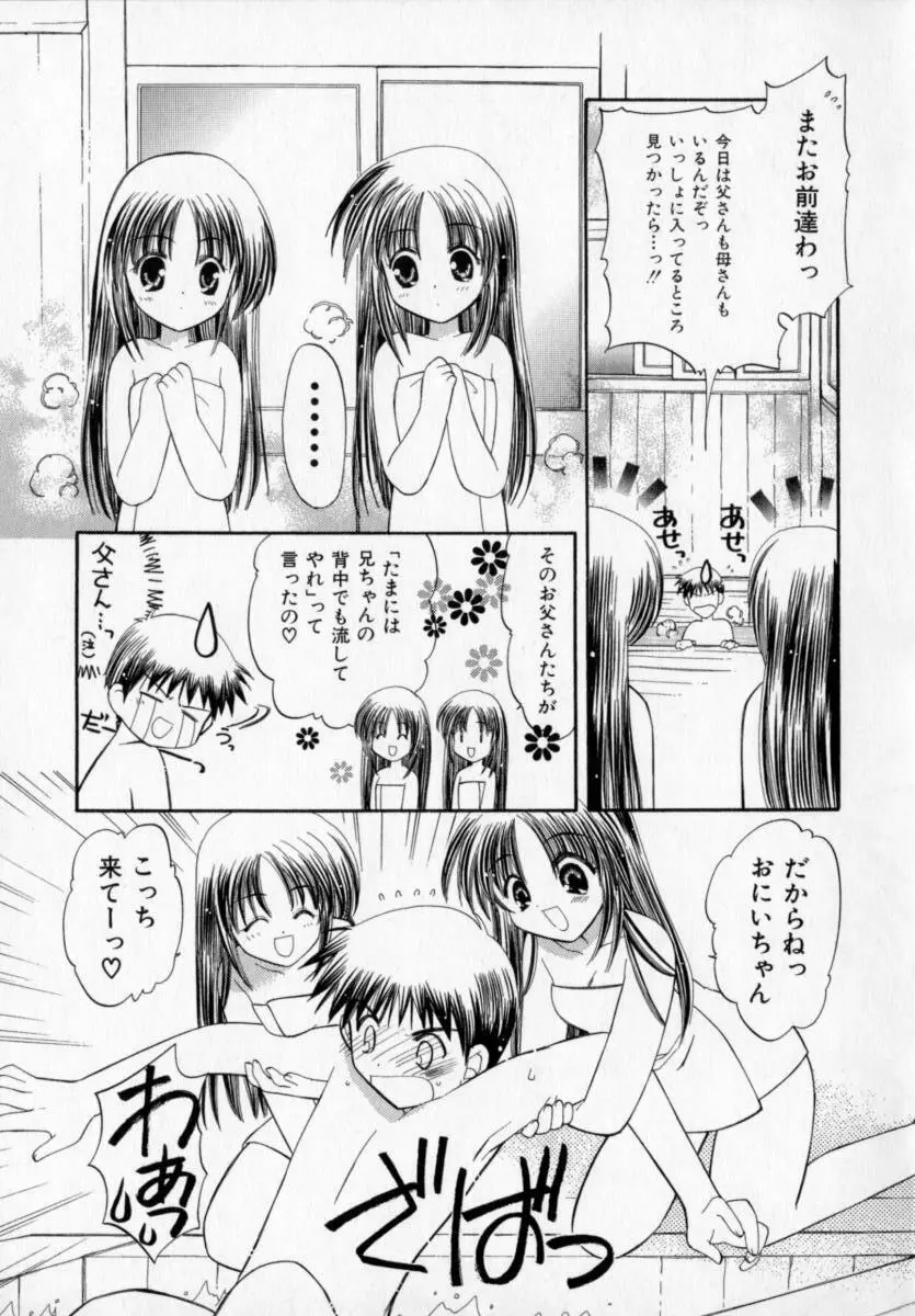 TWINS+ Page.59