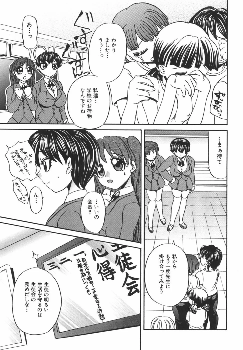 ドピュドピュ熱いのください Page.60