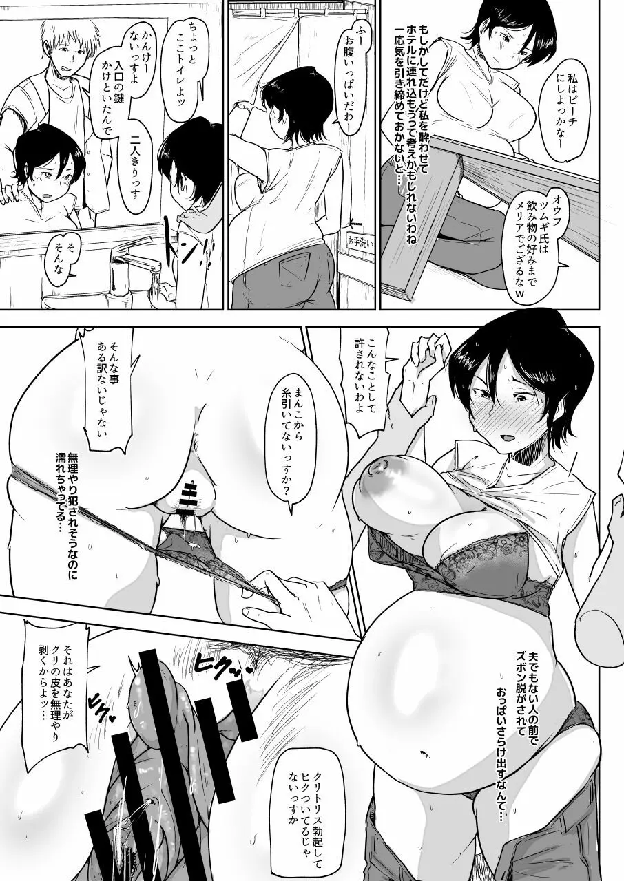 ボテ腹妊婦の人妻が娘と一緒にNTR Page.11