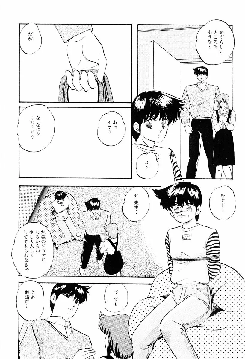 都会の死角 Page.109