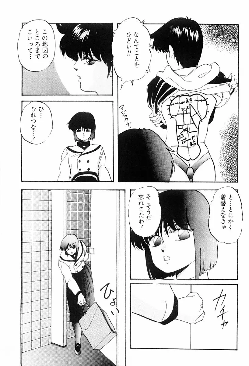 都会の死角 Page.68