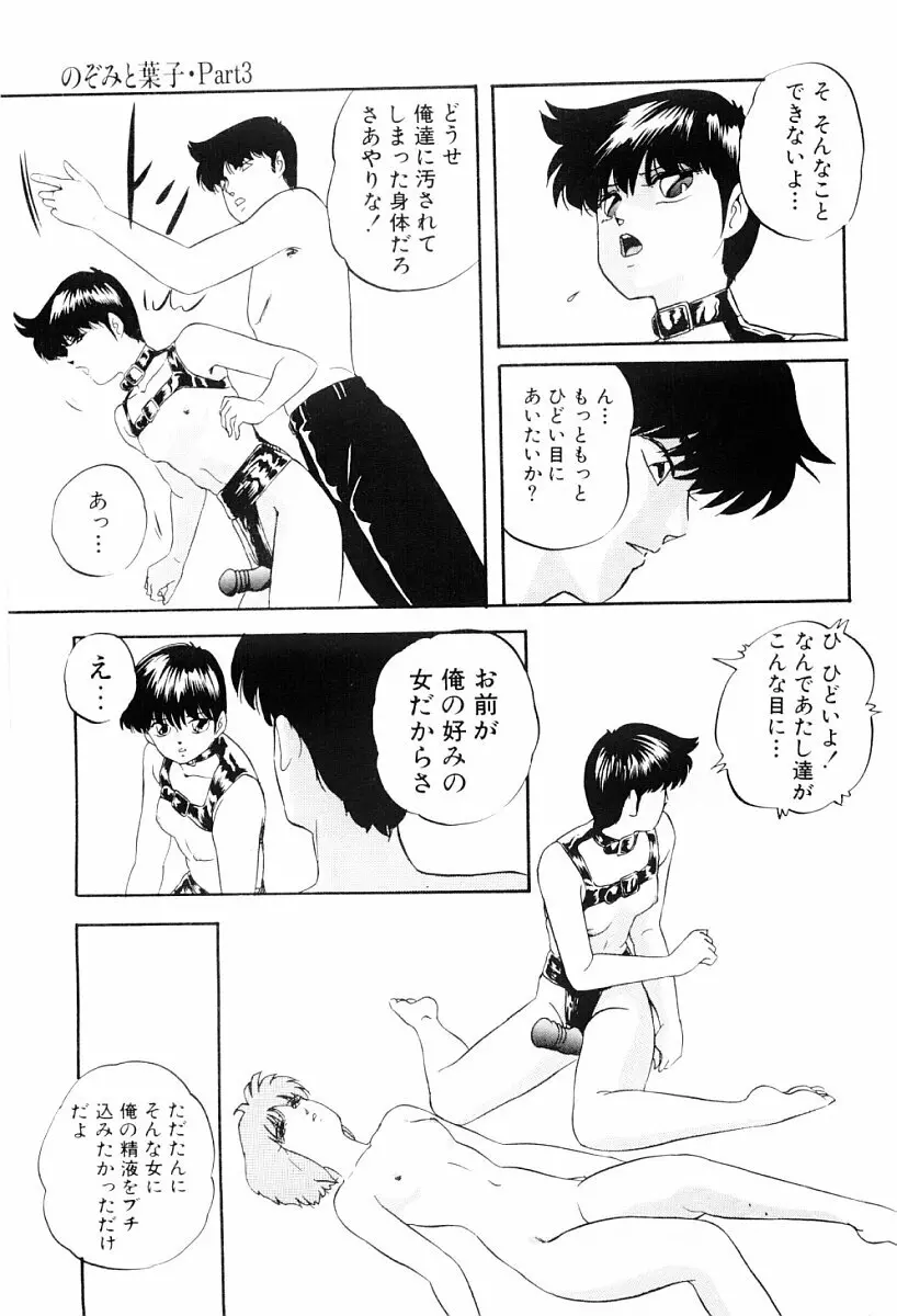 都会の死角 Page.92