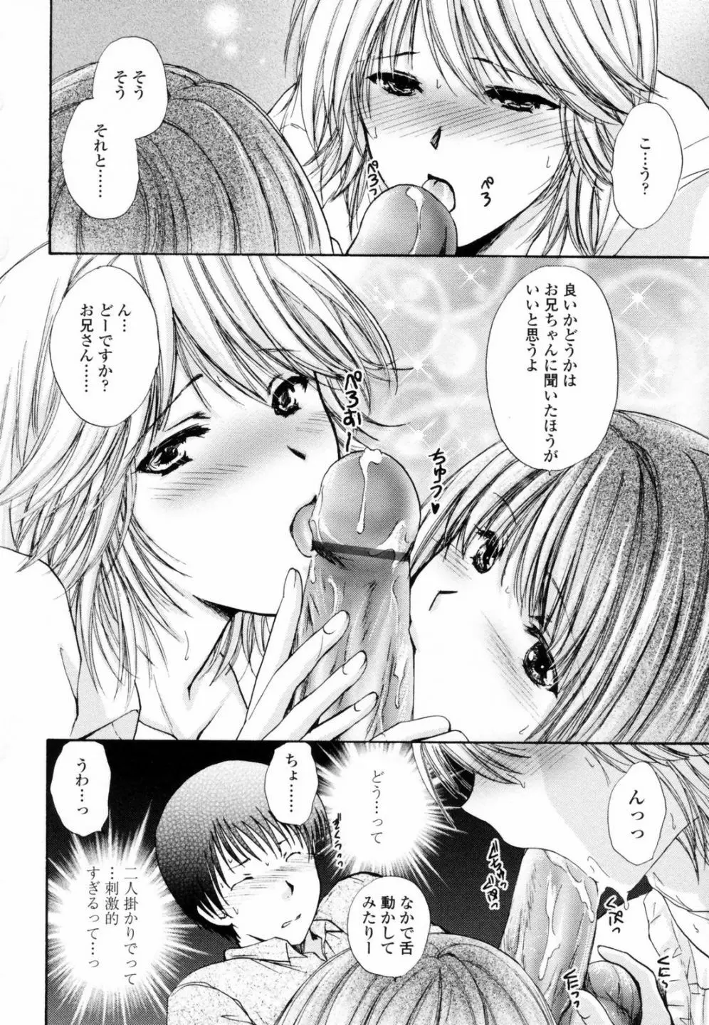 ハニ♥カム Page.116