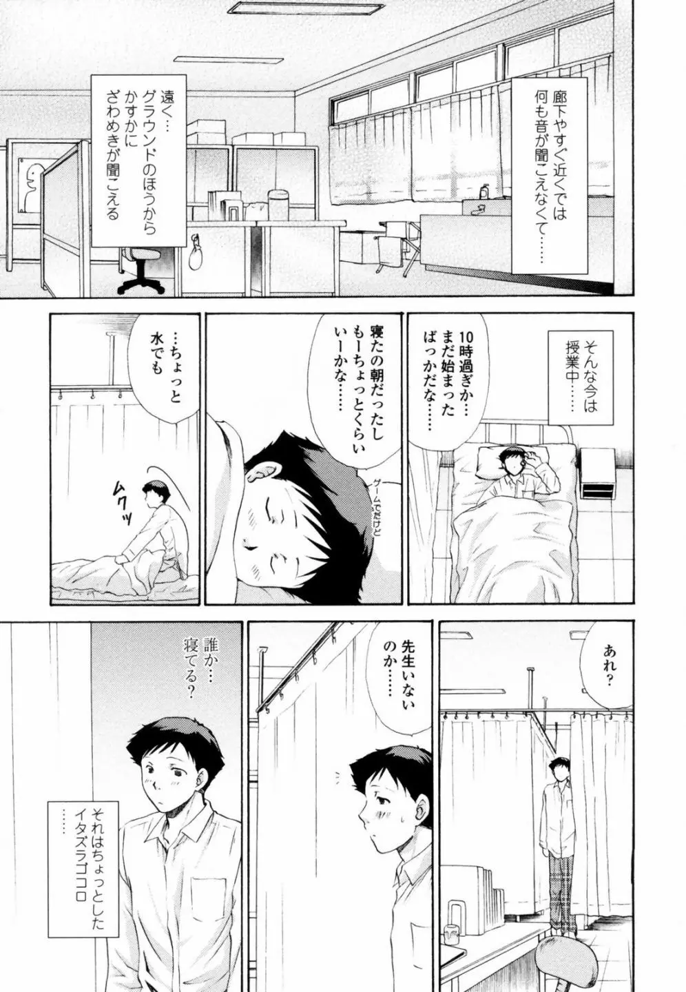 ハニ♥カム Page.27