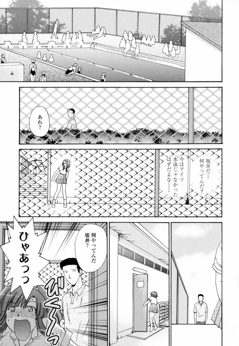 ハニ♥カム Page.49