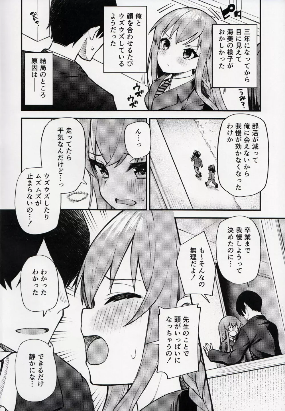 例えばこんなミリオンシアター7 Page.3