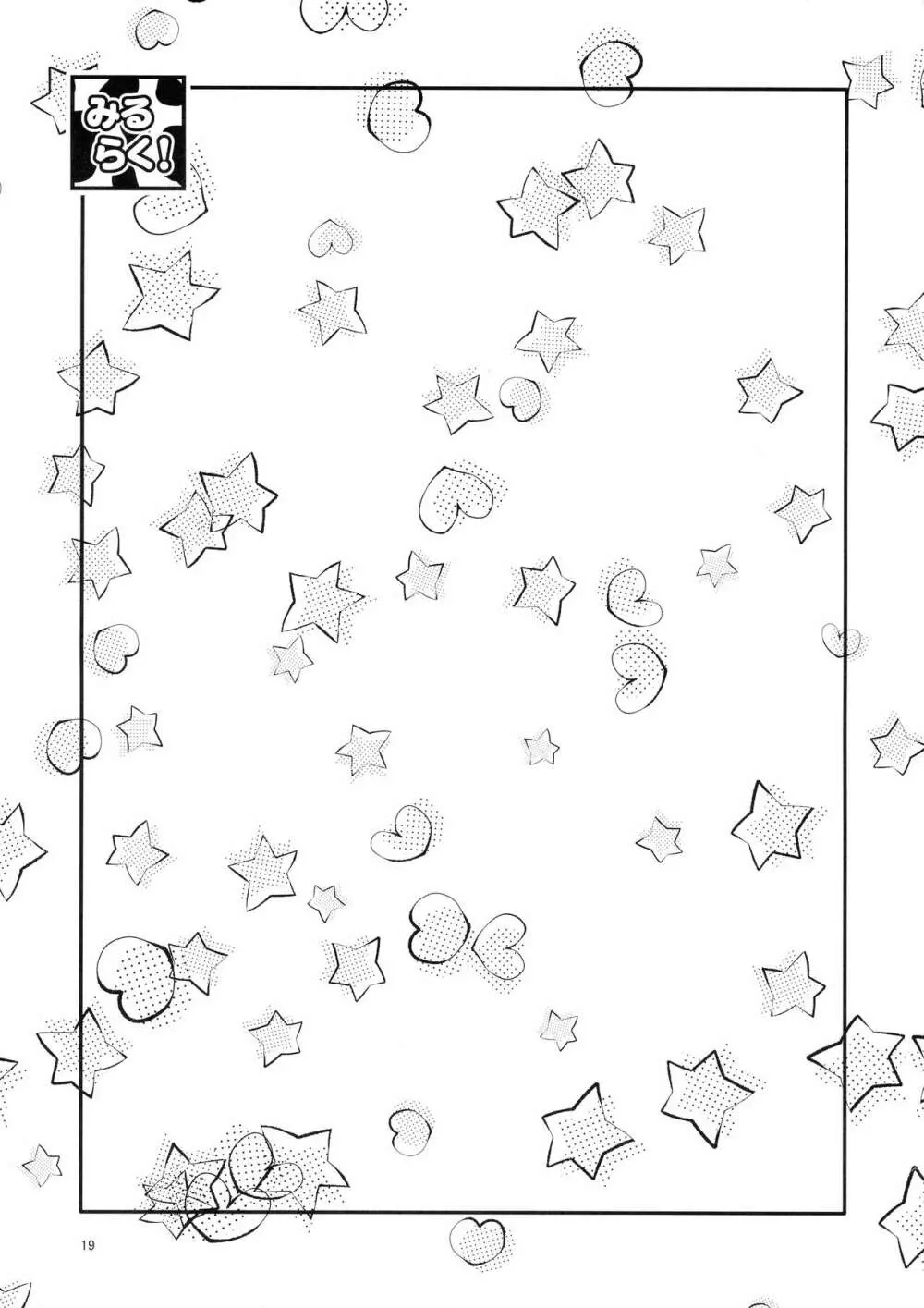 (C100) [アドリア海の女王 (牧亜べりぃ)] みるらく!2-Milky Lactating!2 -やさしいみるくのしぼりかた (アイドルマスターシンデレラガールズ) Page.21