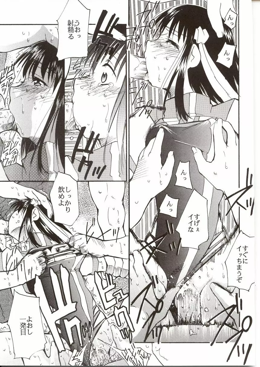 ガイナ祭 Page.28
