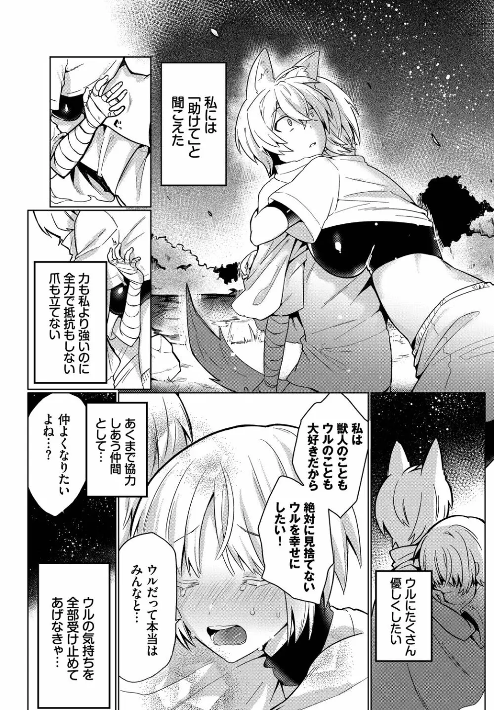 ダンジョン攻略はSEXで!! VOL.9 Page.11