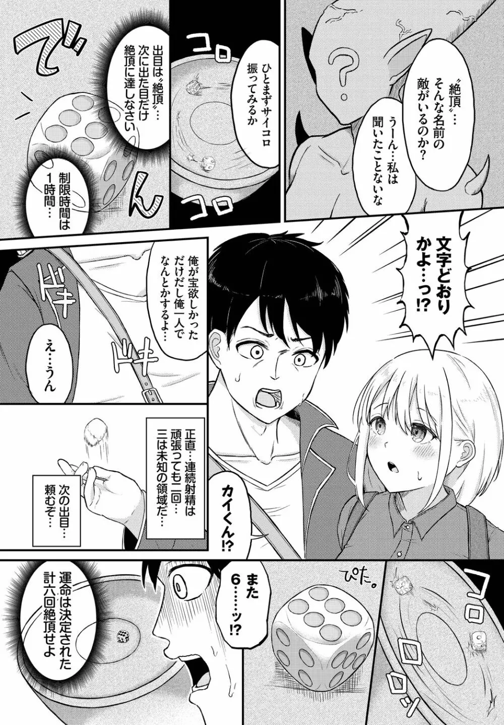 ダンジョン攻略はSEXで!! VOL.9 Page.128