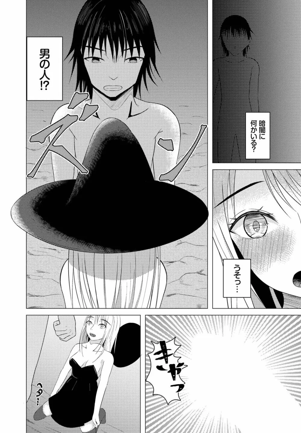 ダンジョン攻略はSEXで!! VOL.9 Page.210