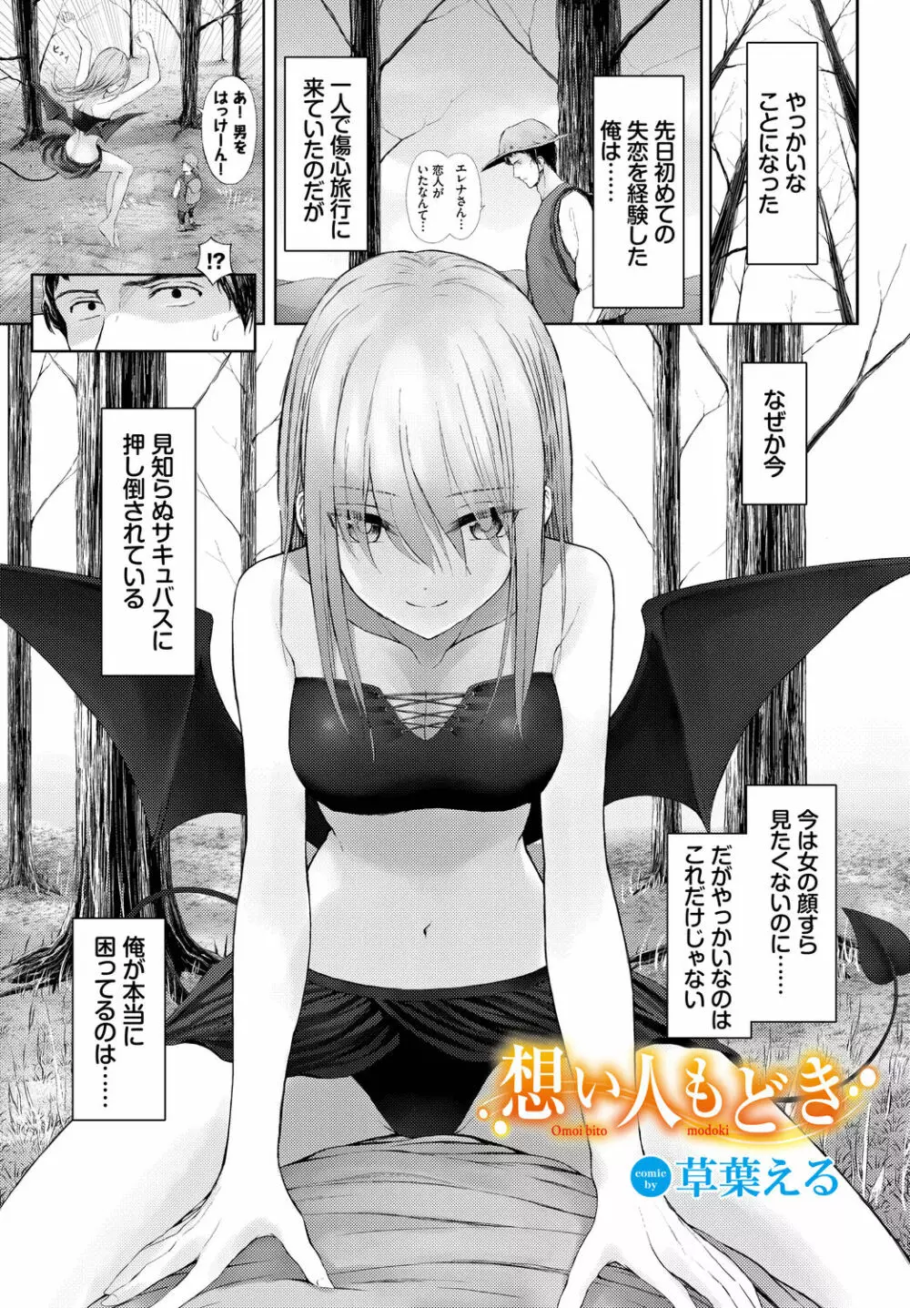 ダンジョン攻略はSEXで!! VOL.9 Page.247