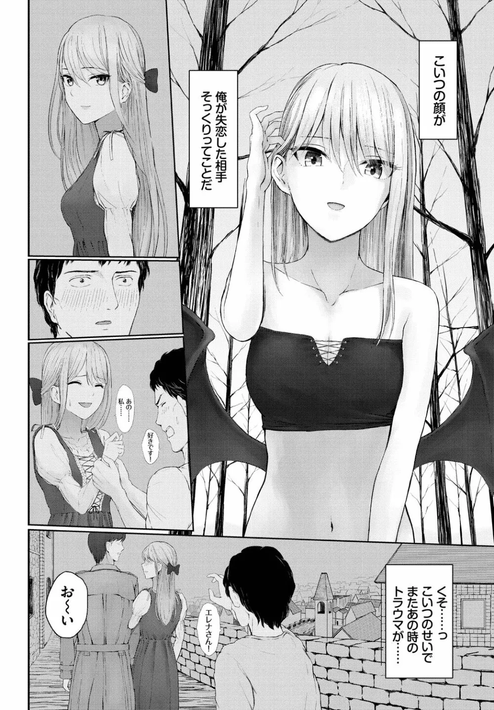 ダンジョン攻略はSEXで!! VOL.9 Page.248