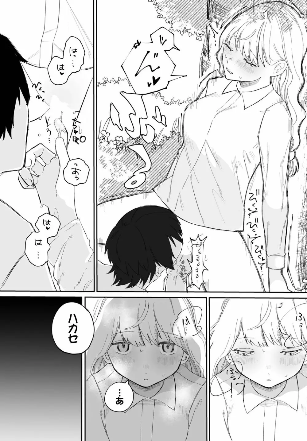 ダンジョン攻略はSEXで!! VOL.9 Page.35