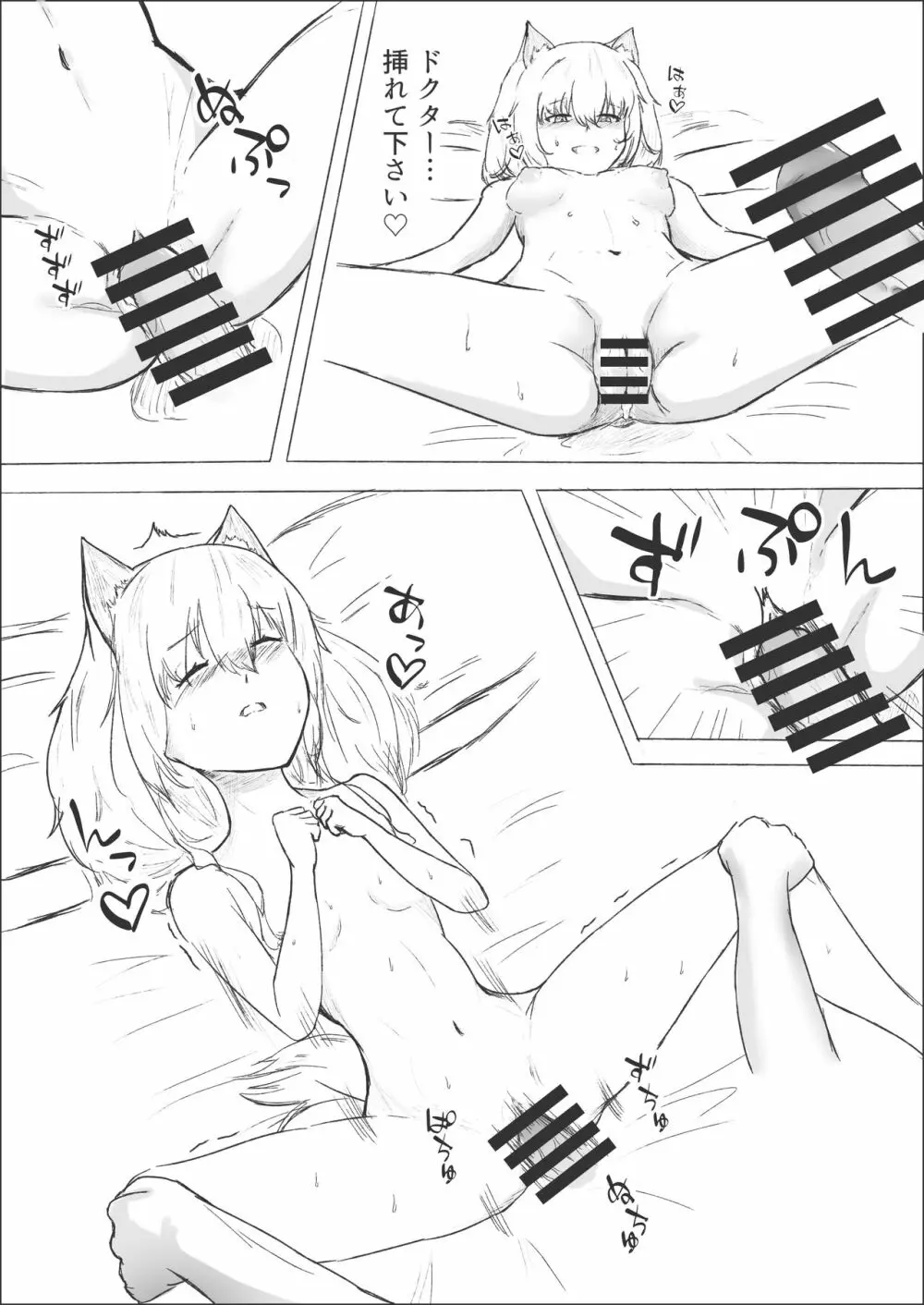 夜ニ咲ク花 Page.5