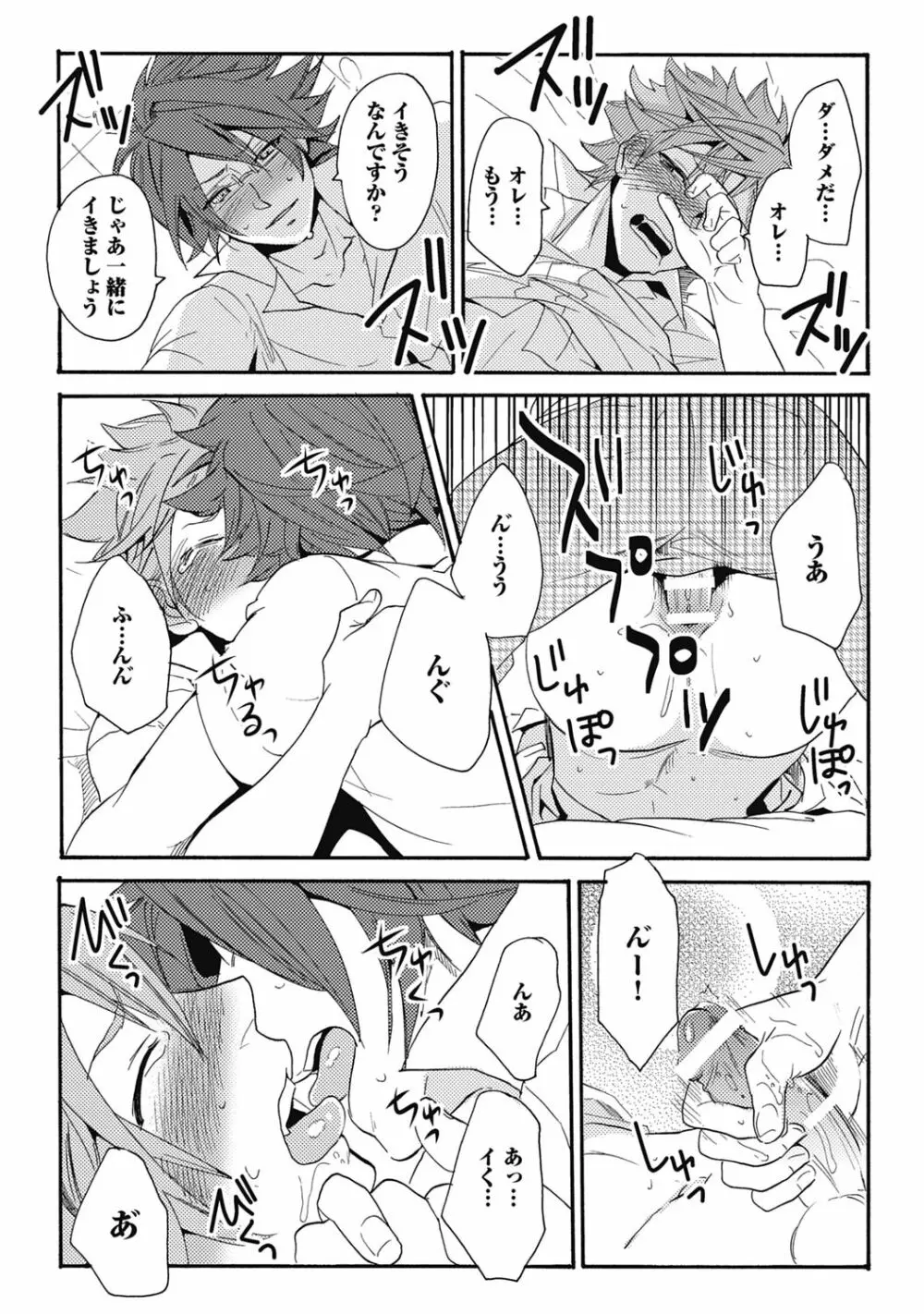 セックスキューズミー!【R18版】 Page.174