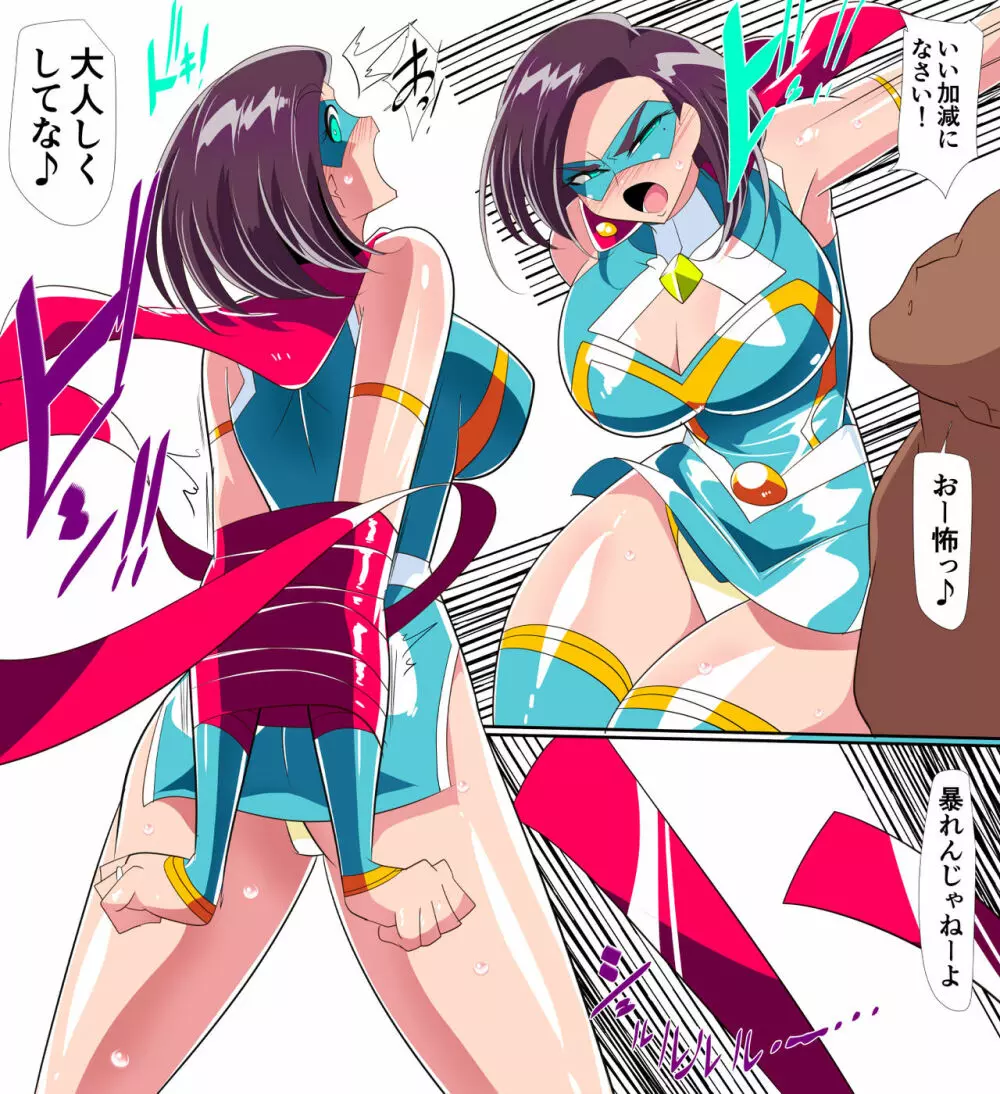 人妻超人マイティ・マダム!VS催淫ヤリチン怪人 Page.19