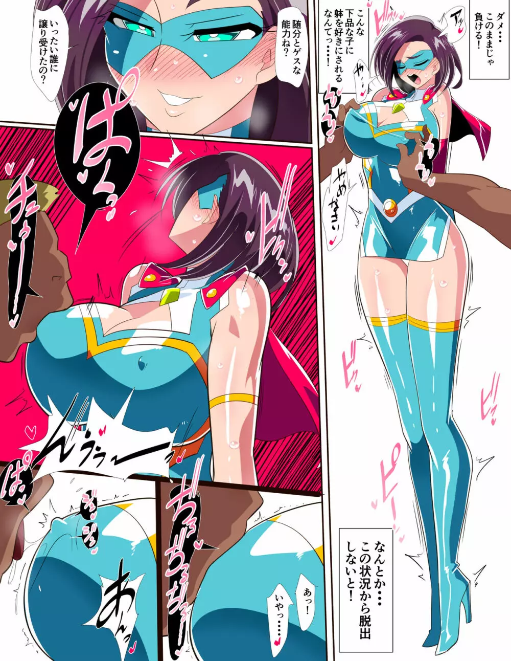 人妻超人マイティ・マダム!VS催淫ヤリチン怪人 Page.23