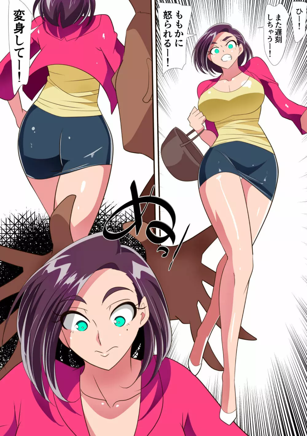 人妻超人マイティ・マダム!VS催淫ヤリチン怪人 Page.4