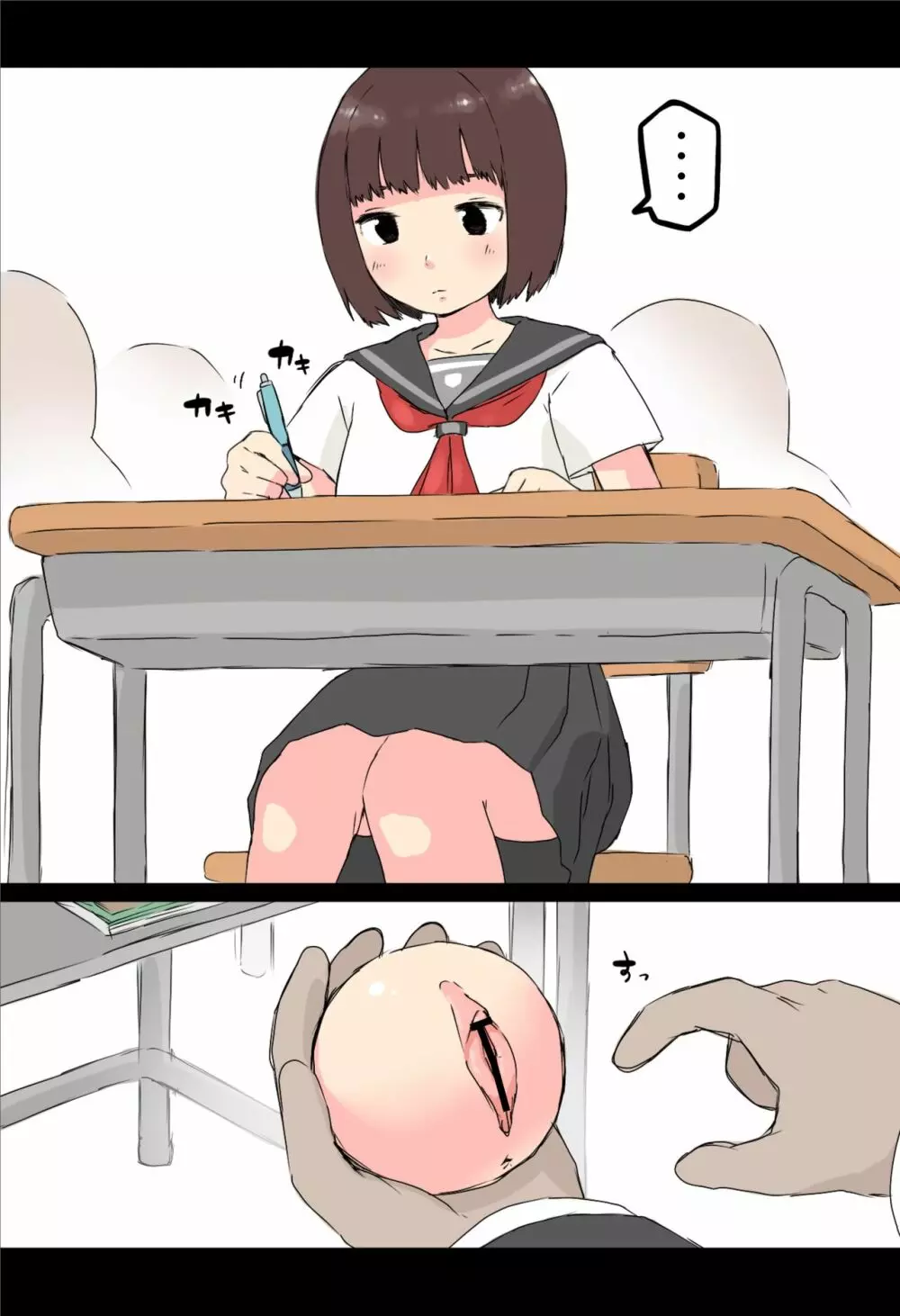 お触り!イタズラボール Page.2