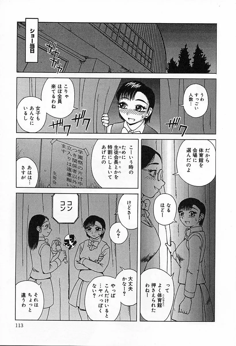 嗜虐 Page.117