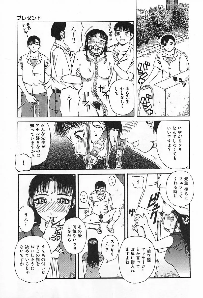 嗜虐 Page.15