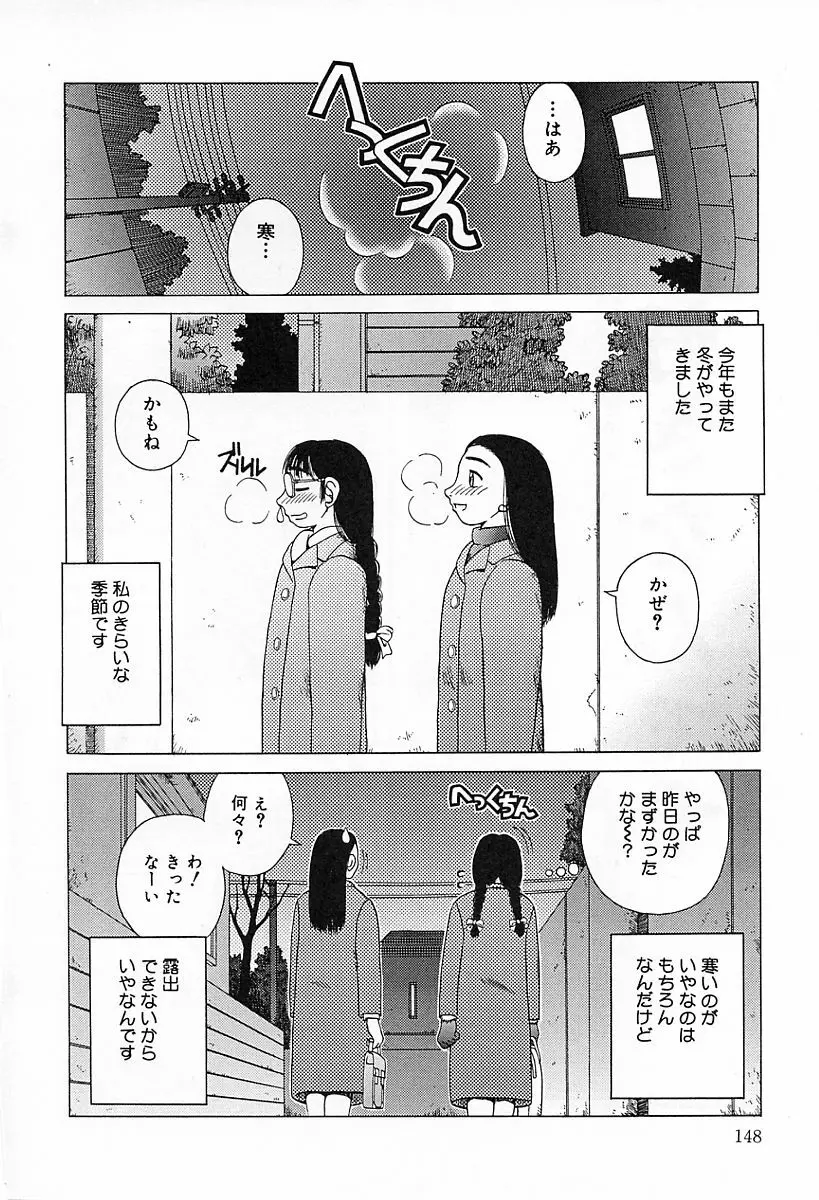 嗜虐 Page.152