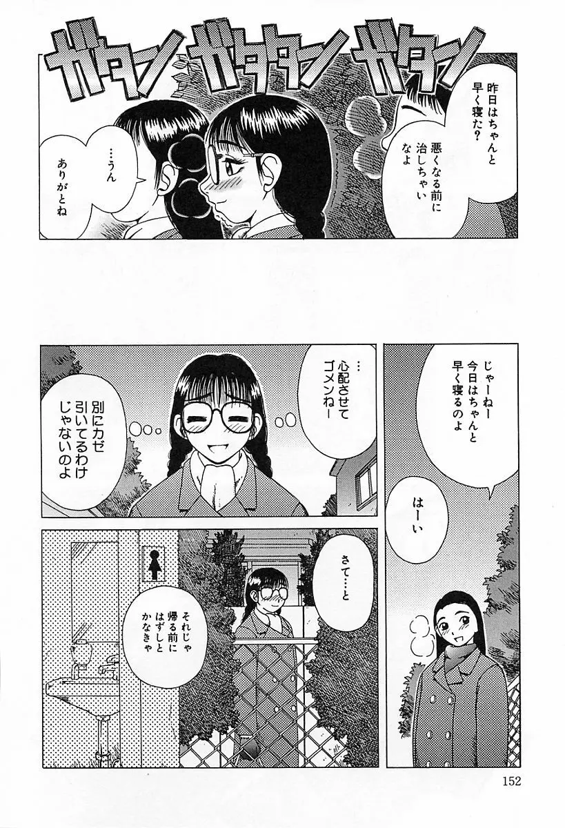 嗜虐 Page.156